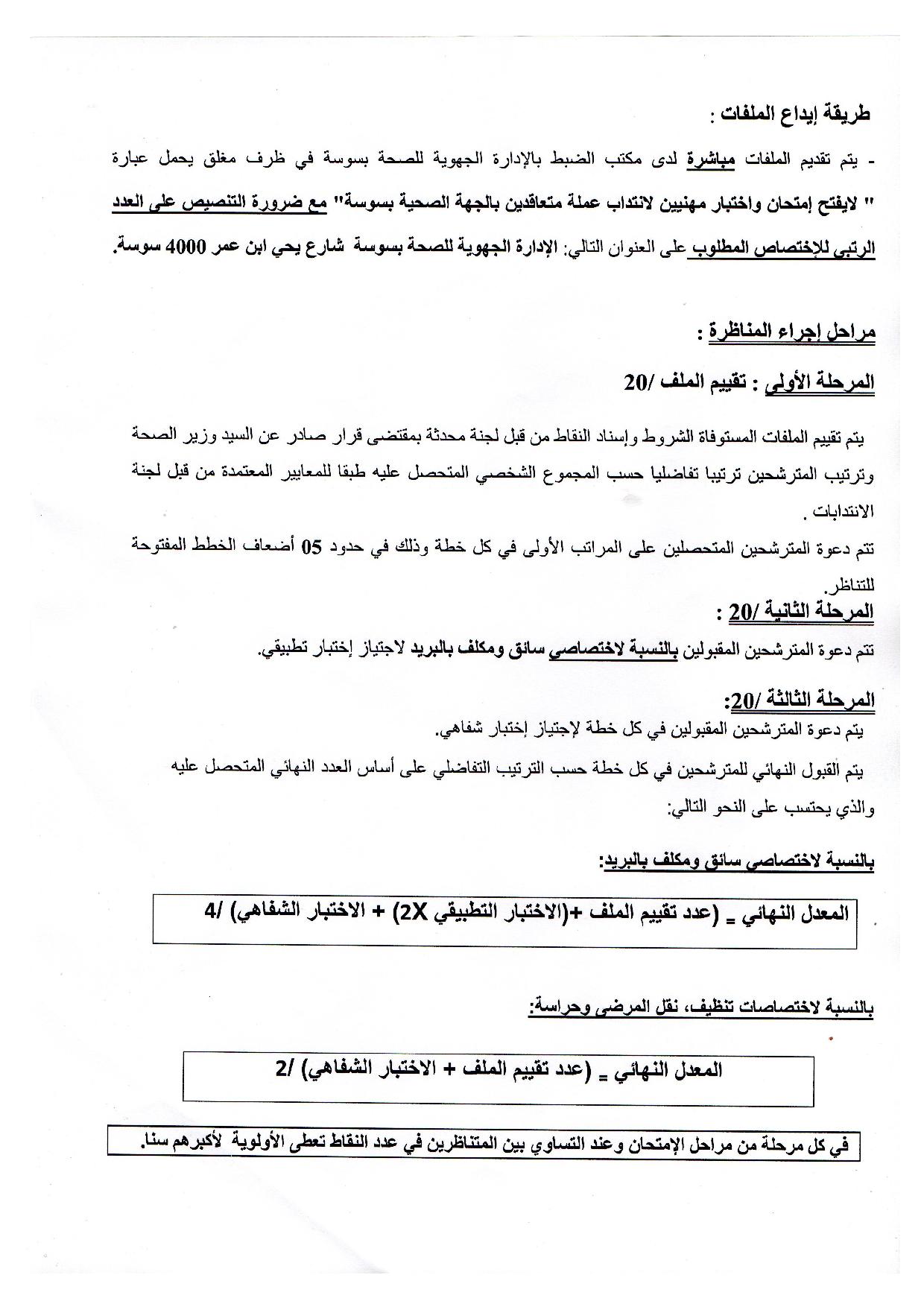 Concours_sousse_2021-page-003.jpg