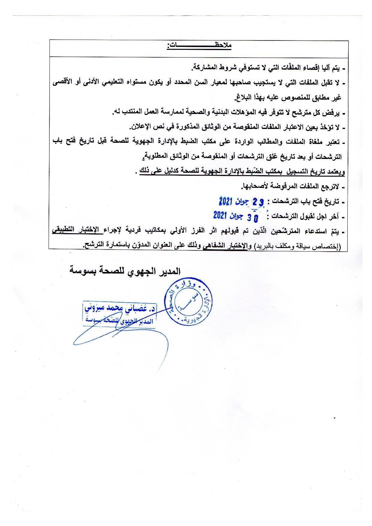Concours_sousse_2021-page-004.jpg