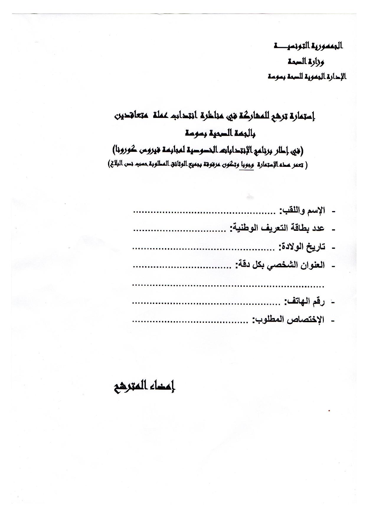 Concours_sousse_2021-page-005.jpg